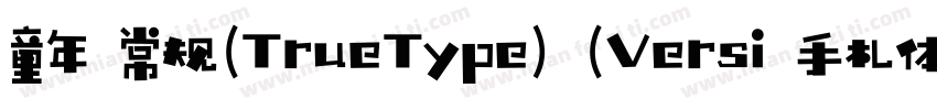 童年 常规(TrueType) (Versi 手札体简粗体 字体转换